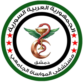 Al Mouassat University Hospital